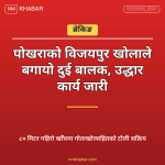 विजयपुर खोला बालक बेपत्ता