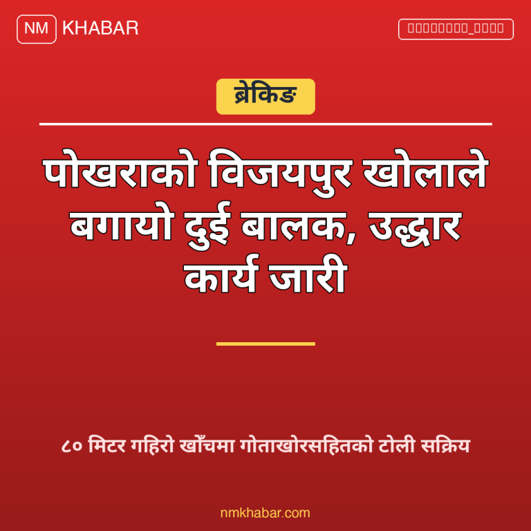 विजयपुर खोला बालक बेपत्ता