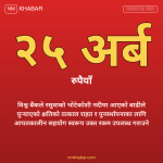 नेपाल बाढी सहायता