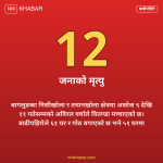 बागलुङ बाढीपहिरो