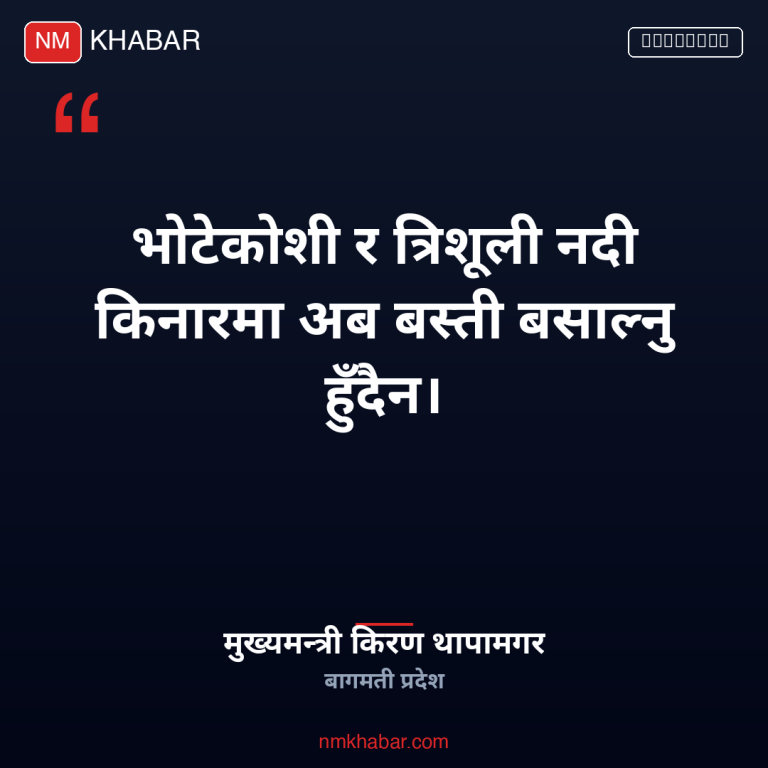 बाढी प्रभावित पुनर्स्थापना