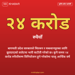 कृषि बजेट कटौती