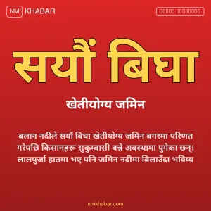 बलान नदी कटान