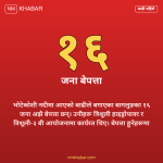भोटेकोशी बाढी बेपत्ता