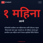 भोटेकोशी बाढी शव पहिचान