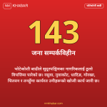 भोटेकोशी बाढी सुदूरपश्चिम