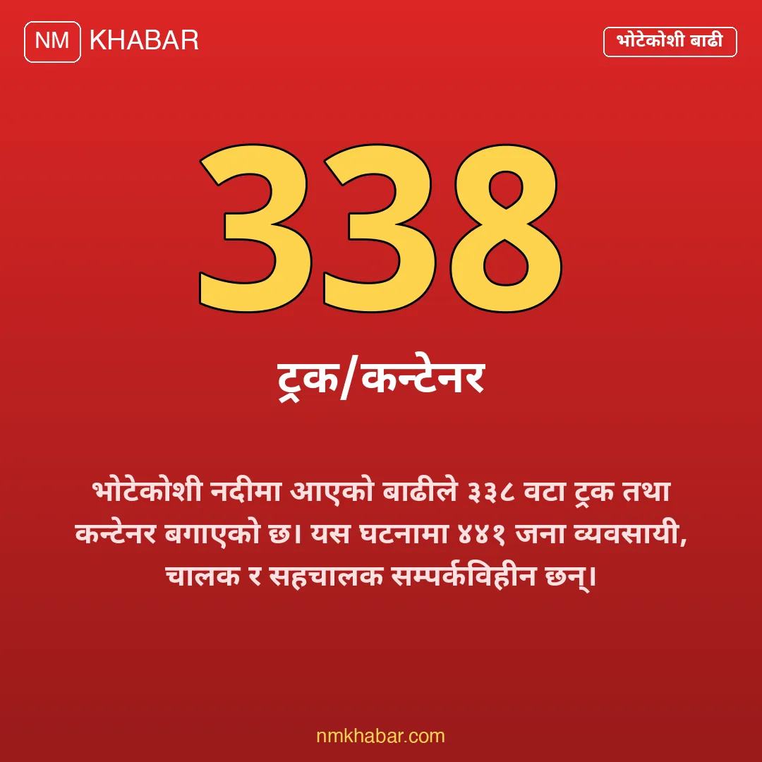 भोटेकोशी बाढी ट्रक