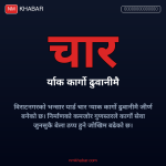 विराटनगर रेलवे यार्ड