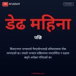 विराटनगर भन्सार जाँचपास