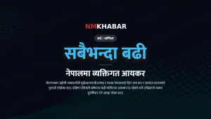 वीरगन्ज उद्योग समस्या
