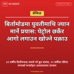 बिर्तामोड युवती आक्रमण