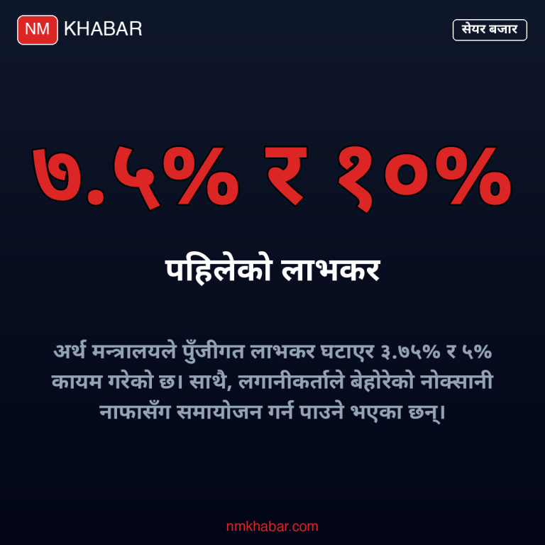 पुँजी बजार
