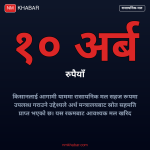 रासायनिक मल खरिद