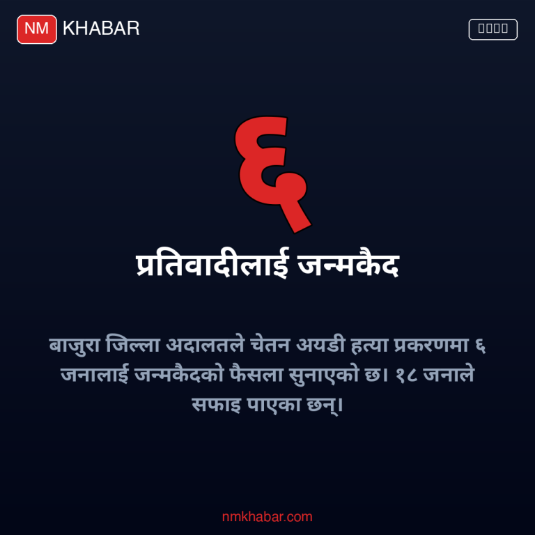 चेतन अयडी हत्या मुद्दा