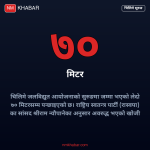 चिलिमे जलविद्युत सुरुङ