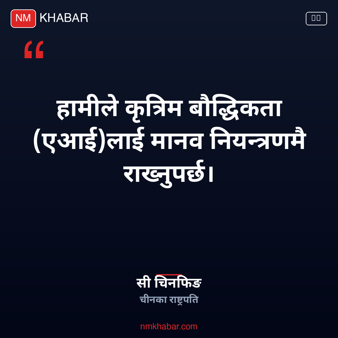चीन अमेरिका पाण्डा एआई
