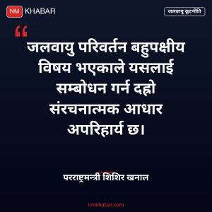 जलवायु कूटनीति संरचना