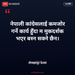 कांग्रेस विभाजन