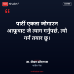 कांग्रेस एकता प्रयास