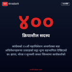 कांग्रेस वडा अधिवेशन
