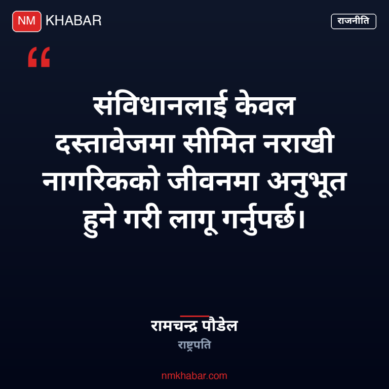 संविधान दिवस समारोह