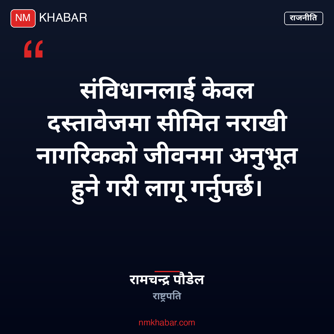 संविधान दिवस समारोह