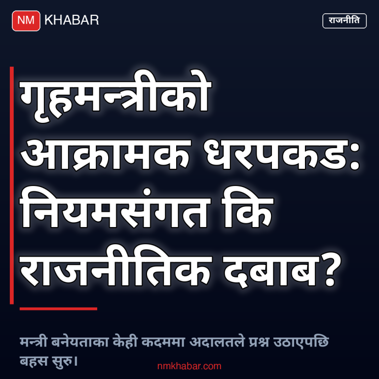 गृहमन्त्री सुधन गुरुङ