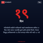 जहरे सबस्टेसन