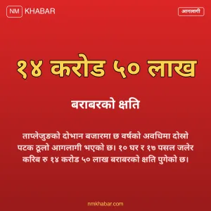 दोभान बजार आगलागी