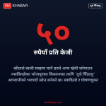 दूधे पिँडालु खेती