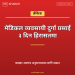 दुर्गा प्रसाईं हिरासत