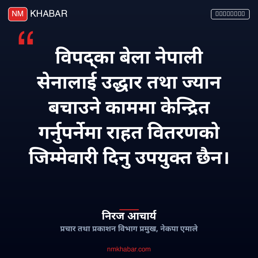 राहत वितरण प्रणाली