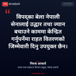 राहत वितरण प्रणाली