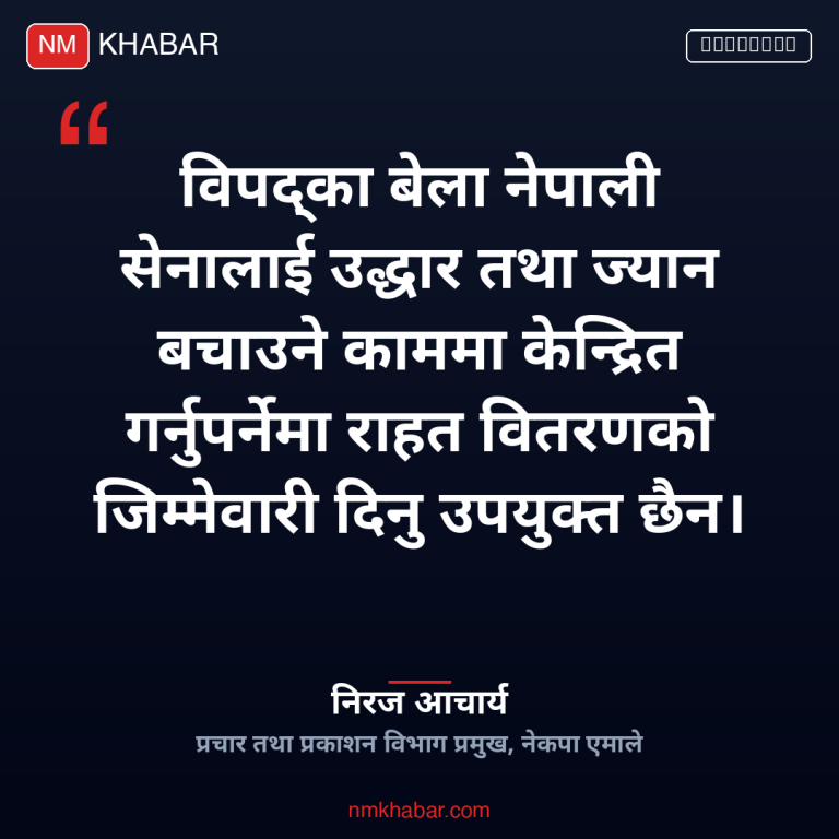 राहत वितरण प्रणाली