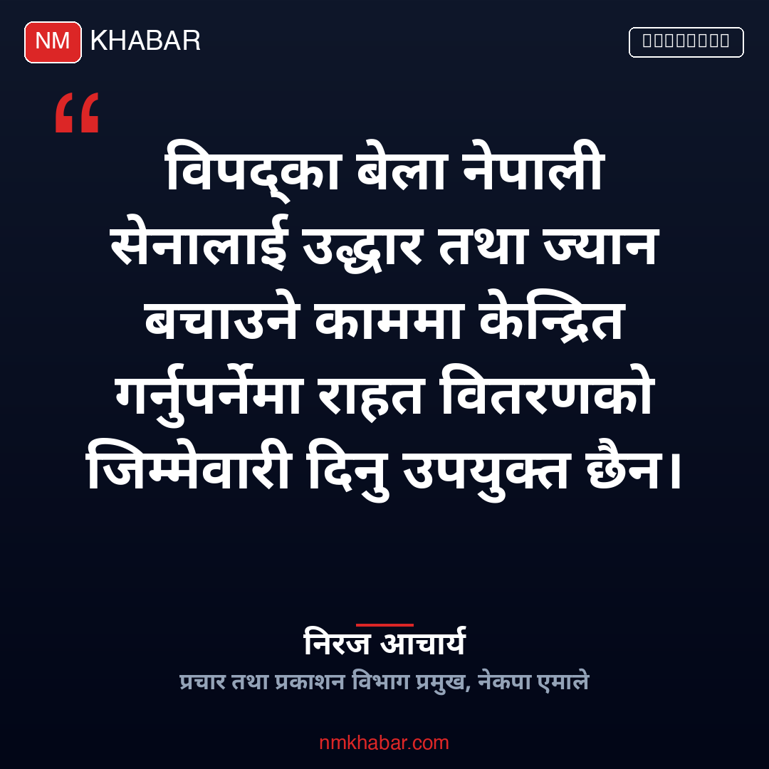 राहत वितरण प्रणाली