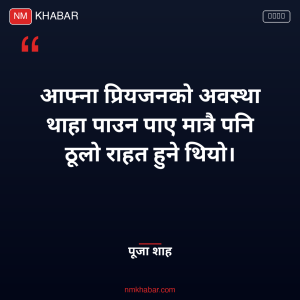 बेपत्ता इन्जिनियरको खोजी