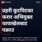 अशोक यादव पक्राउ