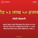 गोपाल राय यादव भ्रष्टाचार मुद्दा