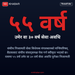 निजामती सेवा विधेयक