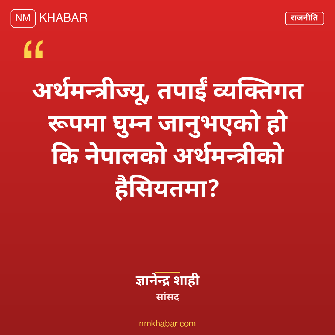 अर्थमन्त्री भारत भ्रमण