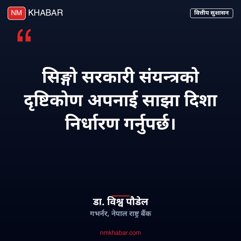 वित्तीय सुशासन समन्वय