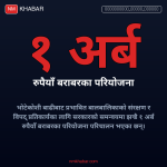 बाढी प्रभावित बालबालिका