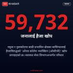 हैजा खोप अभियान