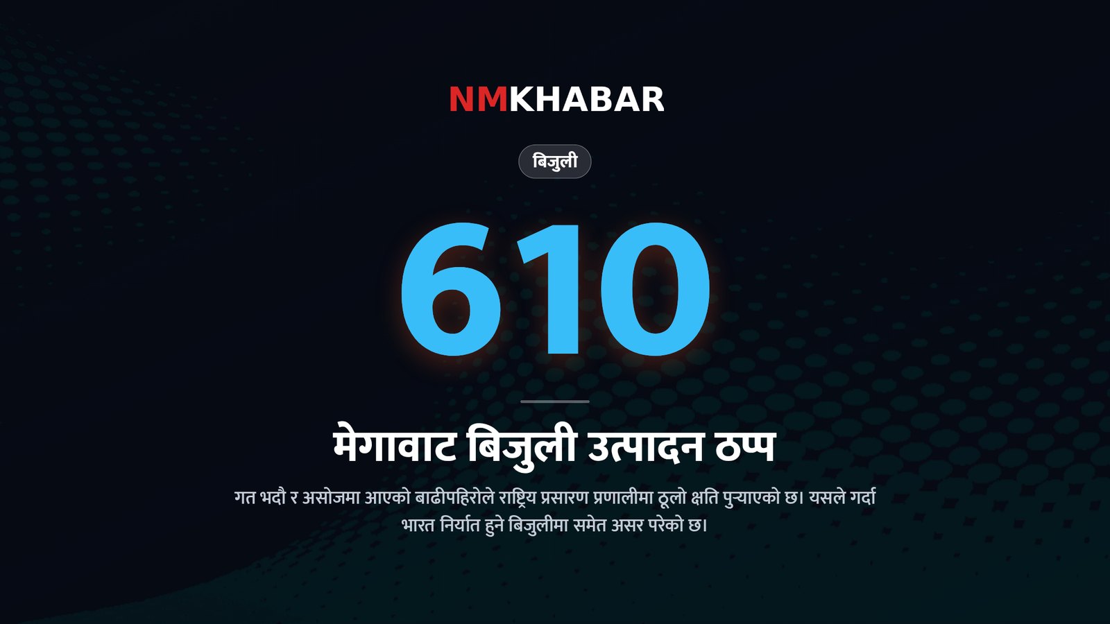 बाढीपहिरो बिजुली उत्पादन