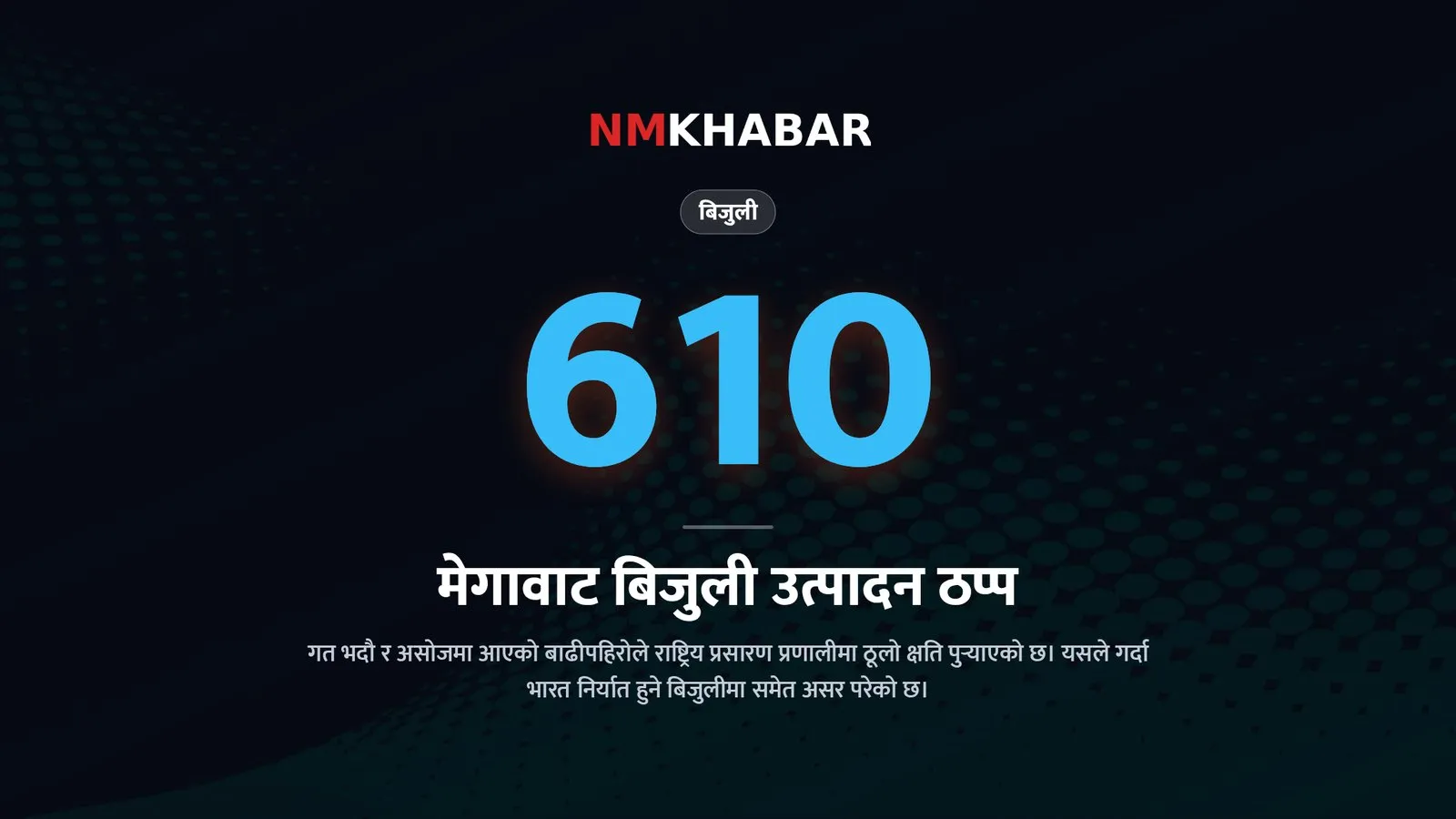 बाढीपहिरो बिजुली उत्पादन