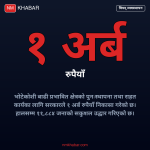 बाढी पुनःस्थापना