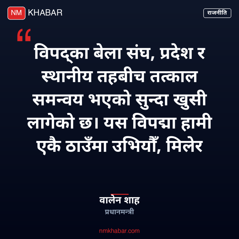 बाढीपछिको पुनःस्थापना