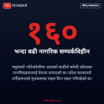 बाढीपीडित राहत