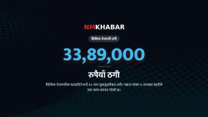 वैदेशिक रोजगारी ठगी पक्राउ