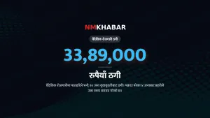 वैदेशिक रोजगारी ठगी पक्राउ